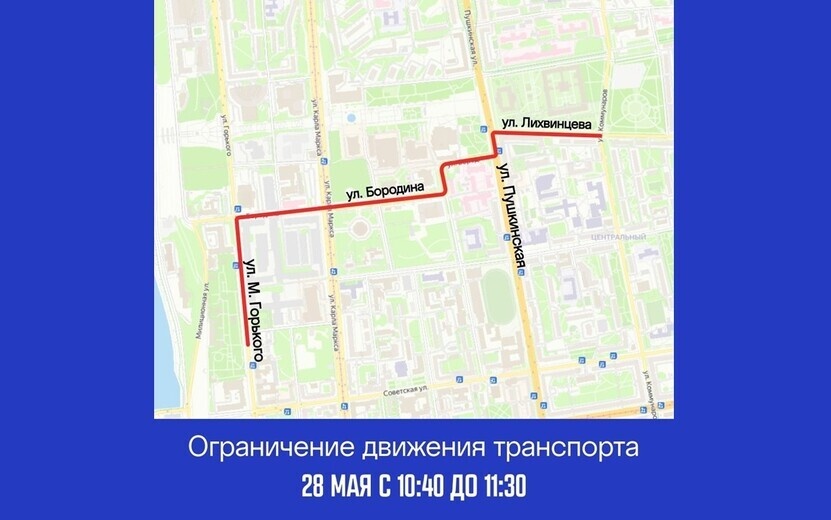    Движение транспорта на улицах Ижевска перекроют при праздновании Дня пограничника 28 мая