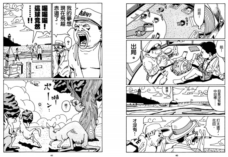 «Человек-цветок» (1991)