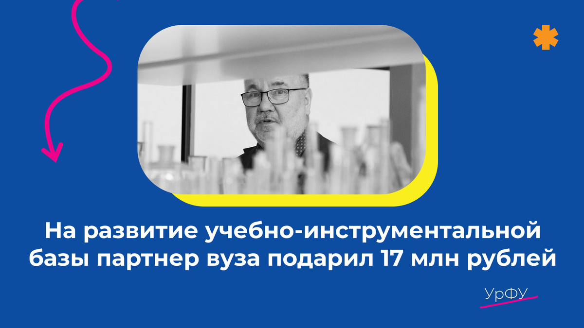 Открытие лаборатории и конференция — часть торжественных мероприятий, посвященных 95-летию кафедры. Фото: Владимир Петров
