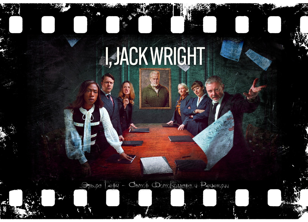 ФотоКоллаж Эльза Герм. I, Jack Wright, сериал, с 2025 г.