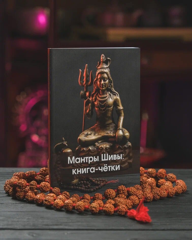 Книга-четки