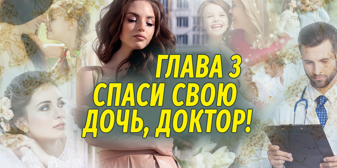 - Откажись от жениха своей сестры, и я помогу тебе! - потребовал отец