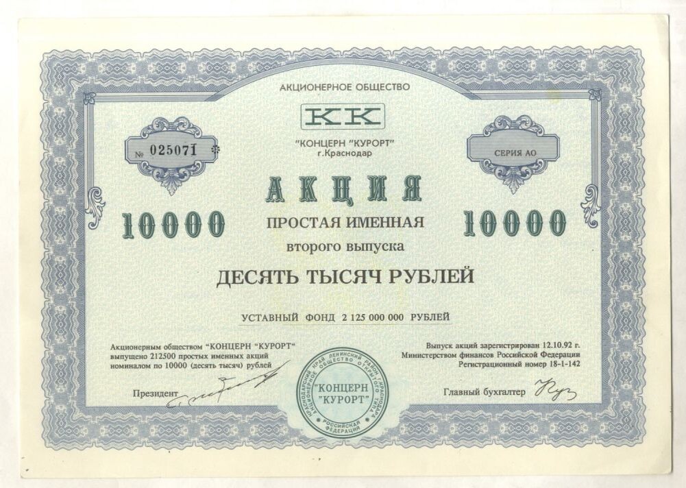 Пример акции коммерческой организации 