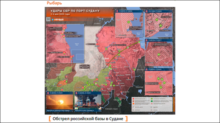    Суданские каратели бросили вызов России неспроста. Скрин с тг-канала "Рыбарь"