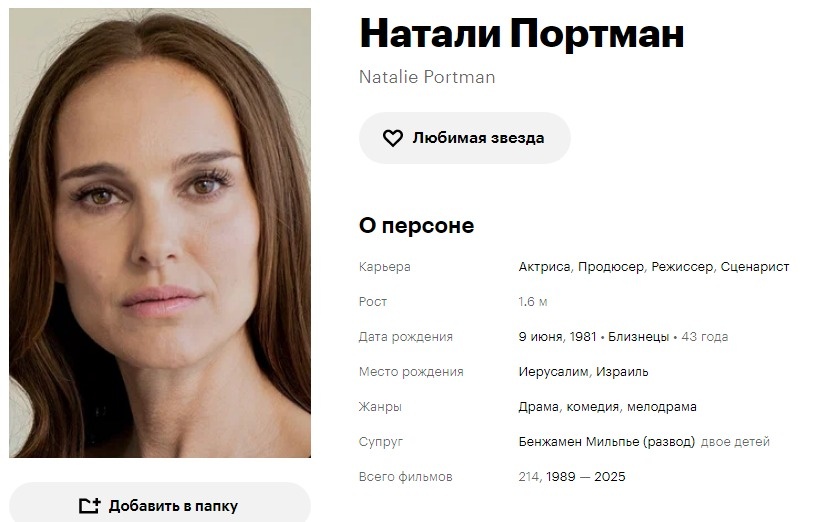 Кинопоиск. Скриншот автора.
