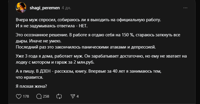 Вопрос в соцсети, который принес много хейта