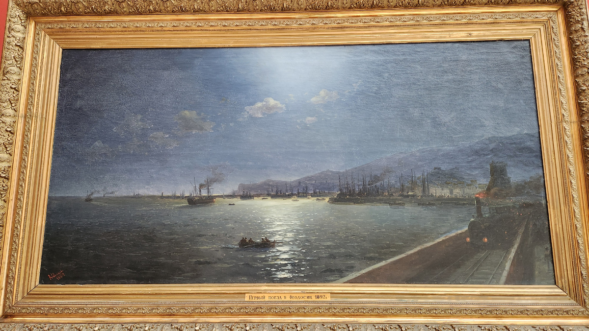 "Первый поезд в Феодосии", И.К. Айвазовский, 1892 год... Фото автора