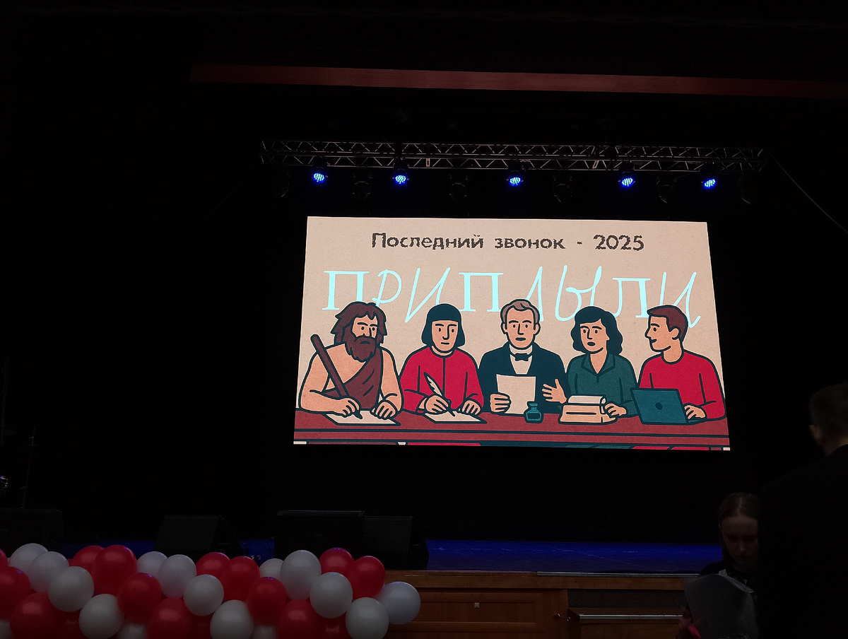 Мероприятие, на котором я была. В этот раз было очень много трогательных моментов, проникновенных слов, от которых на глазах наворачивались слезы. Фото автора