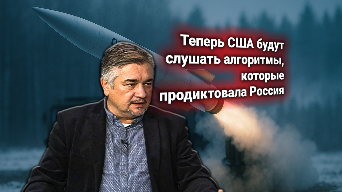 США признали: Россия разрушает глобальную систему «безопасности», выстроенную Пентагоном