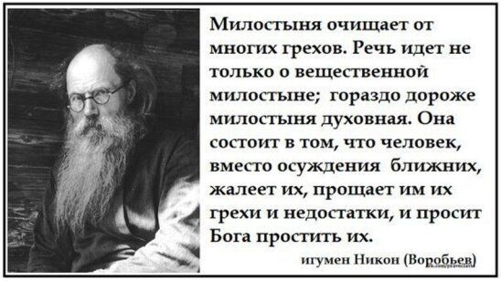 В день Страшного суда милостыня может станет нашей заступницей!