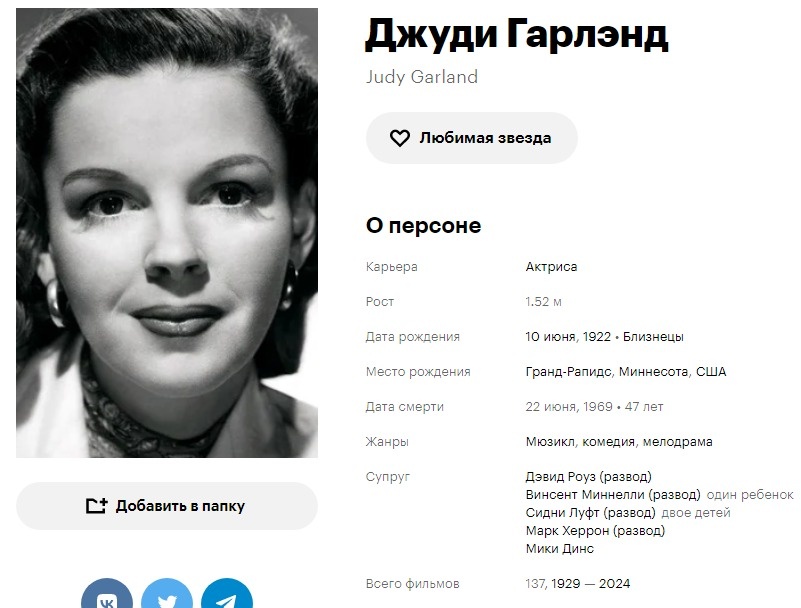 Кинопоиск. Скриншот автора.