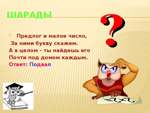 Изображение взято с Яндекс- картинок