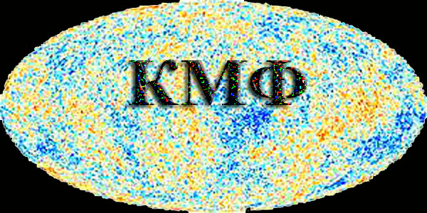 Карта Космического микроволнового фона