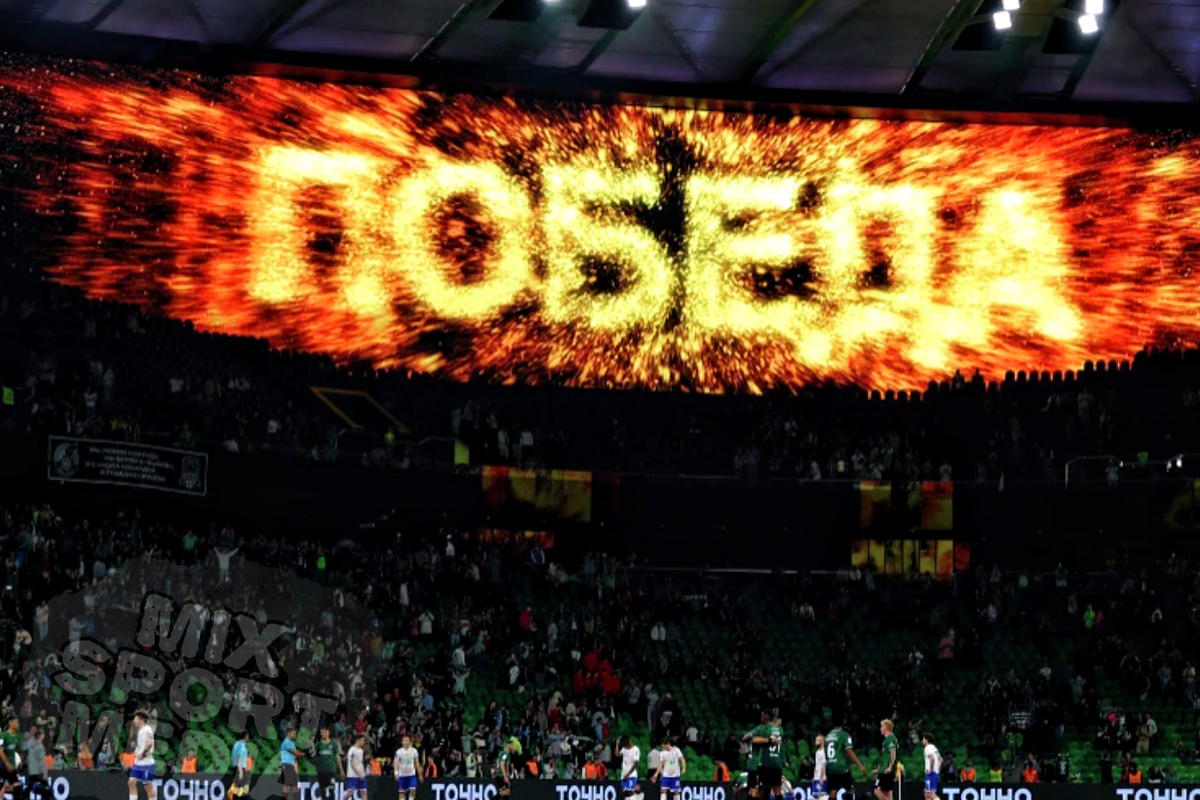 КРАСНОДАР ЧЕМПИОН