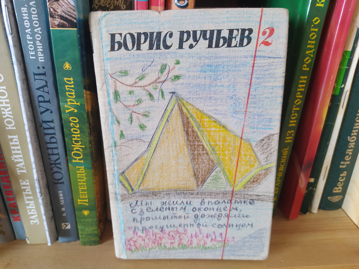 Фото автора