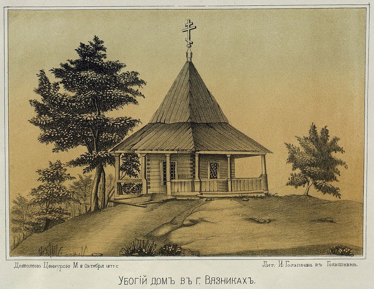 Пример убогого дома - сохранившееся к концу XIX века строение середины XVII века