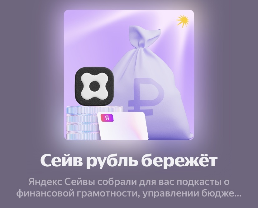 Заглавная, стиль, автор Яндекс.Музыка