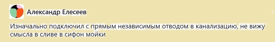Сказал, как отрезал