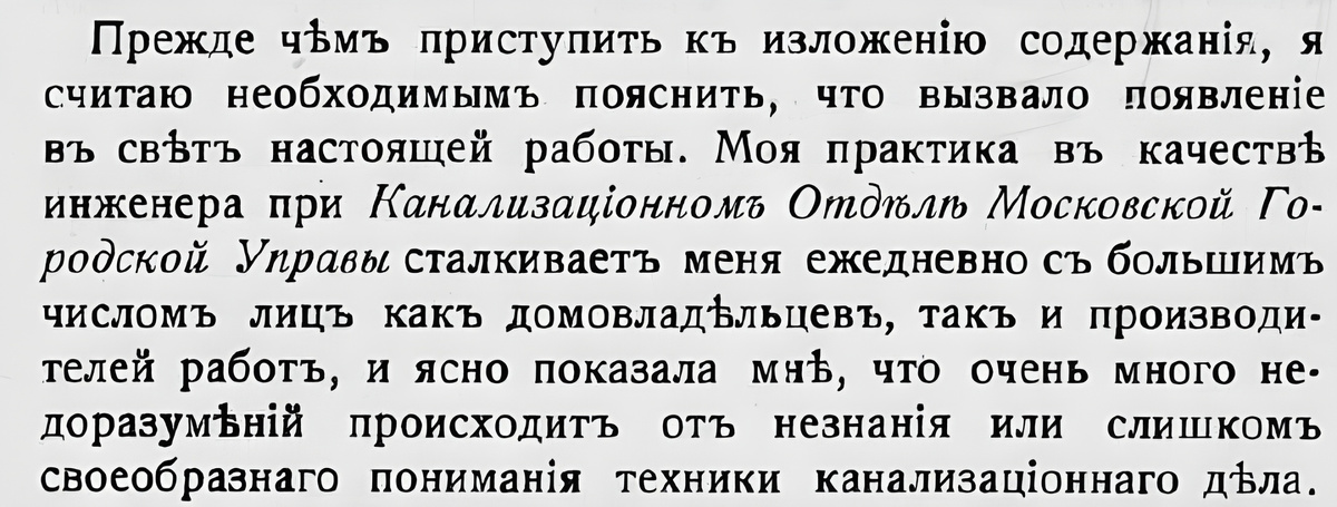 Фрагмент предисловия