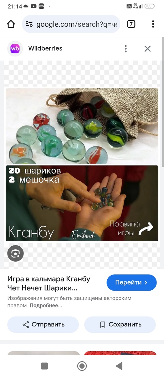 Это игра такая, не заморачивайтесь.