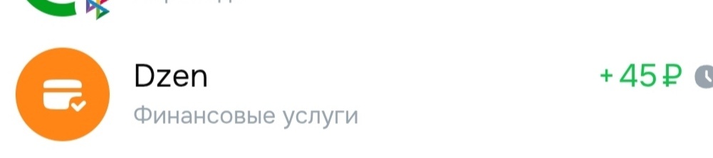 Тут не удержалась, фото 📷 моего первого доната🔥 