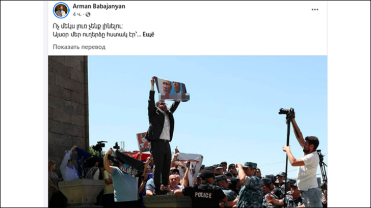    За провокацией наблюдала полиция. Но не вмешивалась//Скриншот поста со страницы Бабаджаняна в соцсети