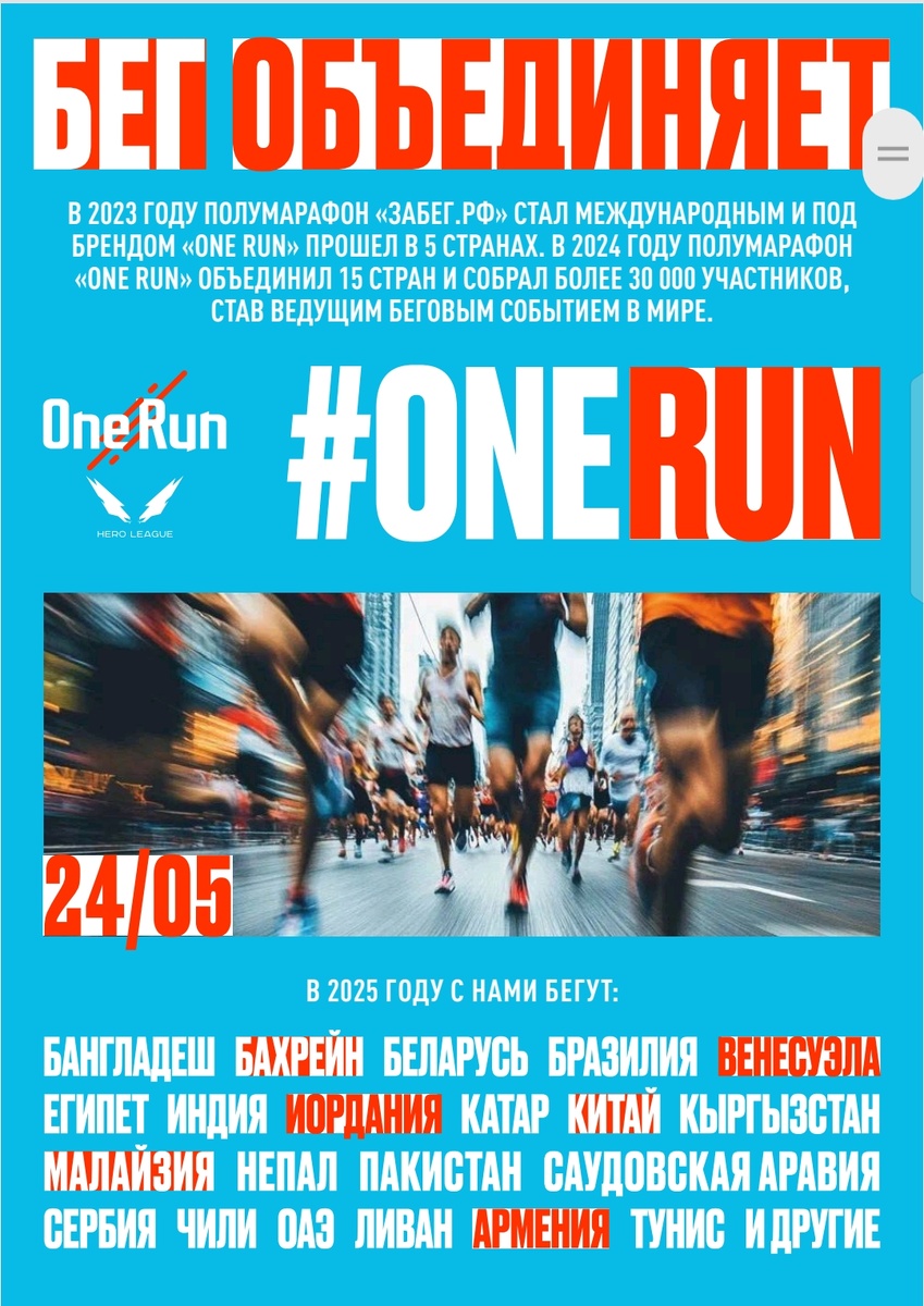 Информация из памятки участника ЗаБега