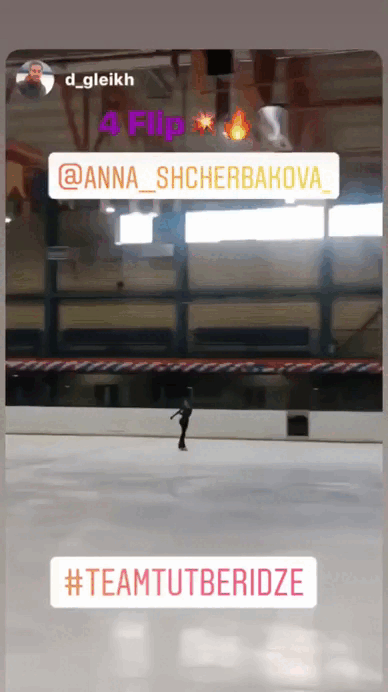 Одна из первых тренировочных попыток четверного флипа 