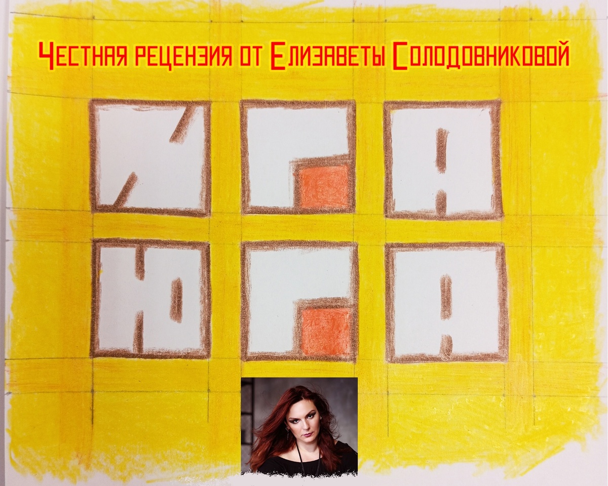 Елизавета Солодовникова о крымском проекте «ИгаЮга»