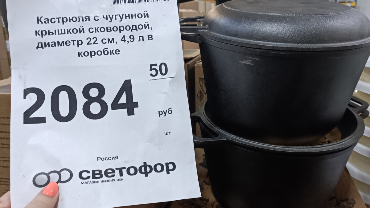 Чугунная кастрюля с крышкой