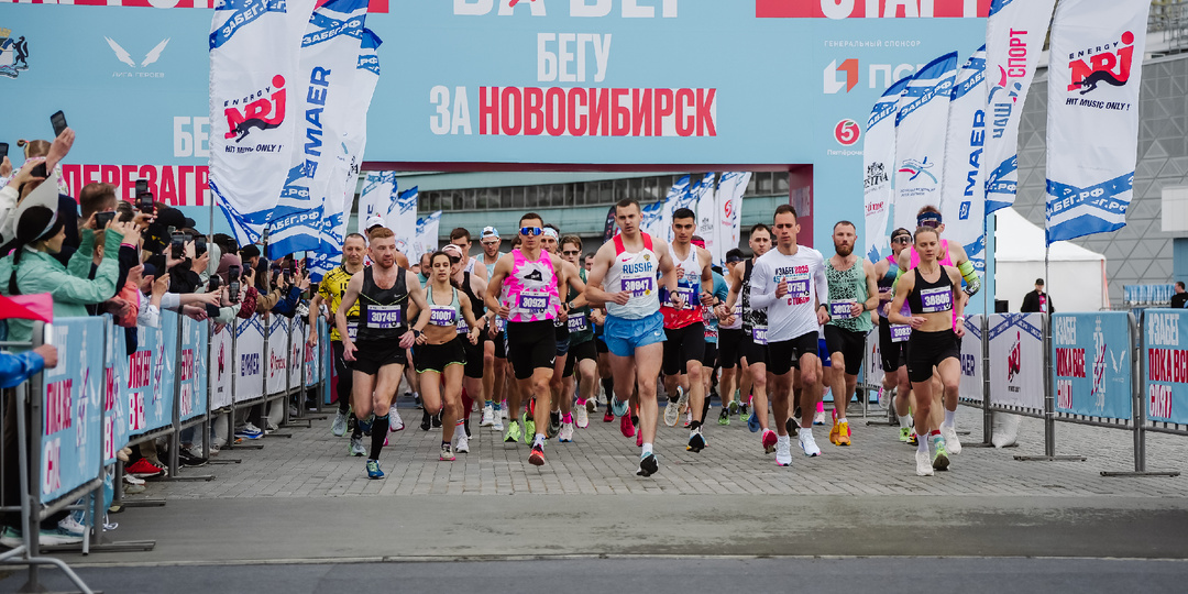 В Новосибирске завершился полумарафон ЗаБег.РФ