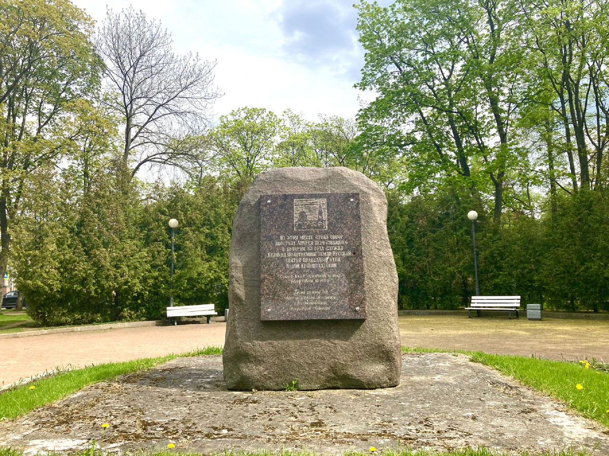 Место, где находился Андреевский собор.  Собор был каменным в классическом стиле с колоннами. До этого здесь же находилась деревянная церковь, построенная на средства А.Д. Меншикова. Фото автора.