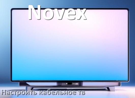 
Как в телевизоре Novex настроить кабельное телевидение и подключить через антенну и приставку