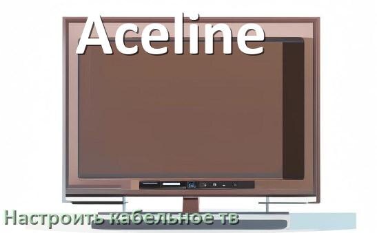 
Как на телевизоре Aceline настроить кабельное телевидение и подключить через антенну и приставку