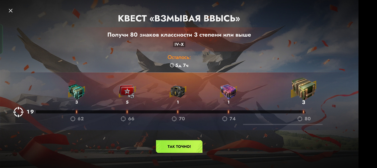 80 побед. 