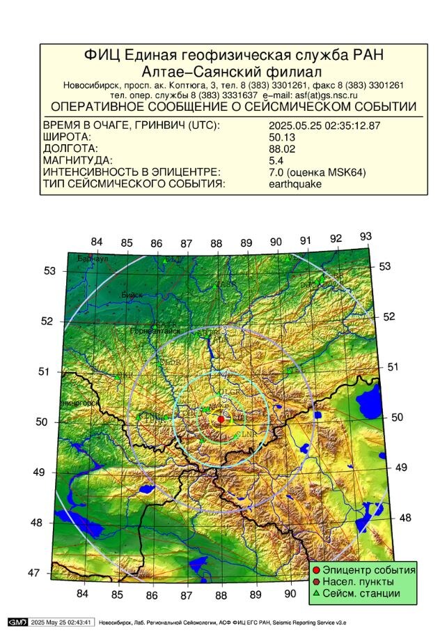     Землетрясение магнитудой 5,4 произошло в соседней Республике Алтай