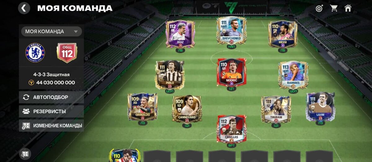 Свежий 112 общ