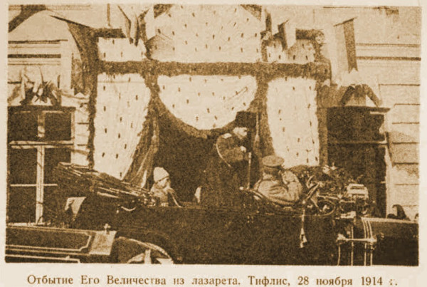 Из книги: Генерал А. И. Спиридович, «Великая Война и Февральская Революция 1914-1917 г.г.»