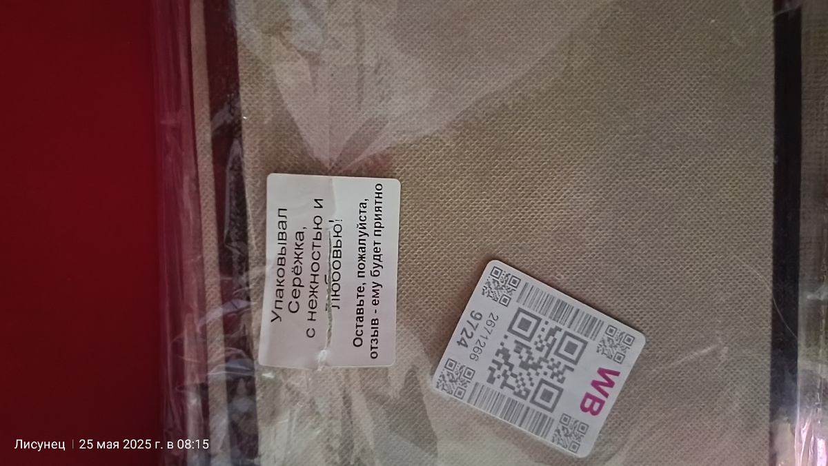 Позаботился о нас Серёжка.Какой молодец!