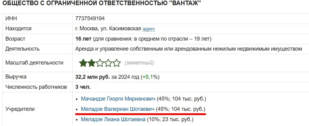    Скриншот 25-05-2025 070113