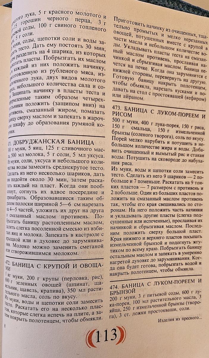 Фото автора.