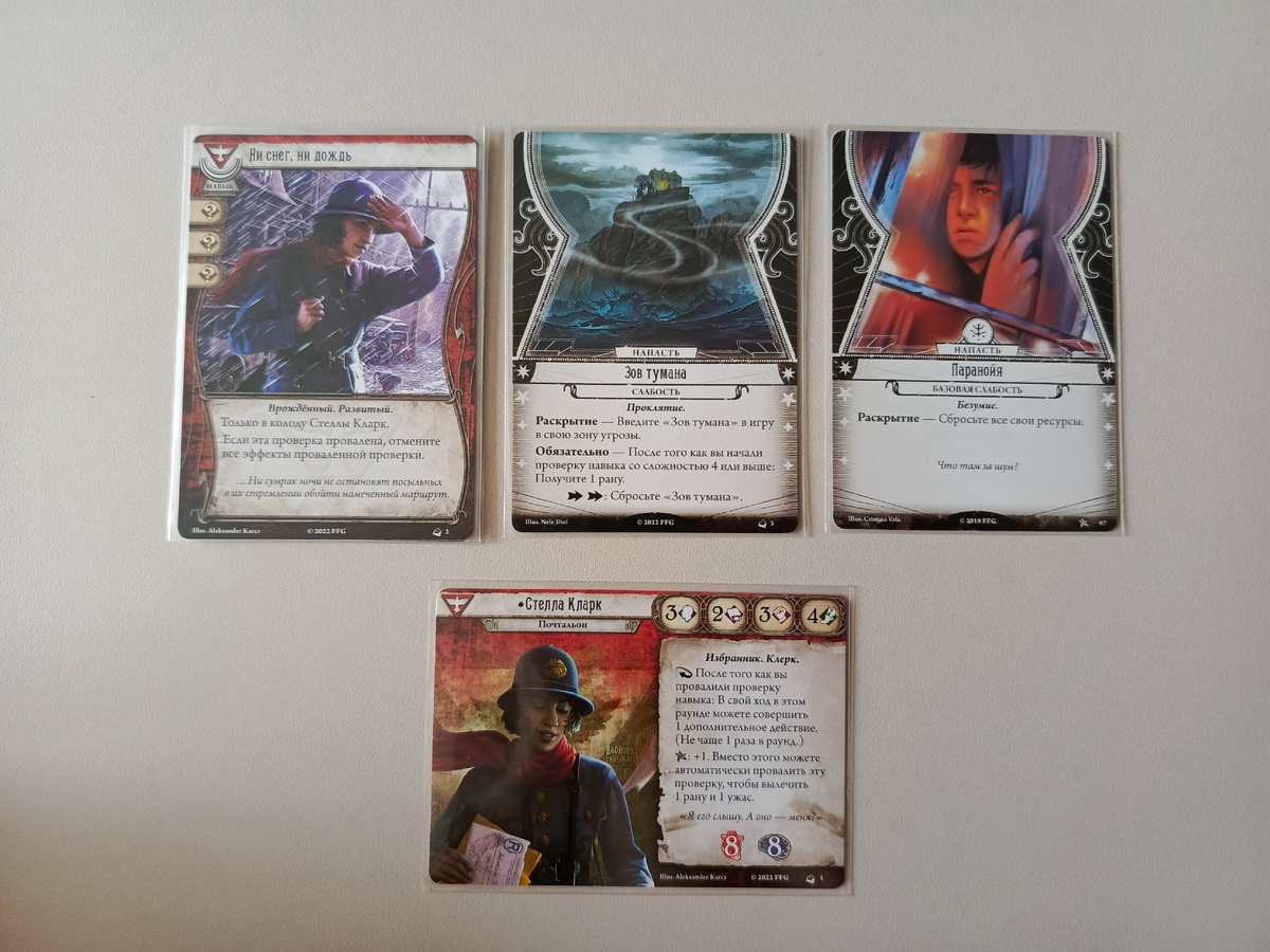 Личные карты и базовая слабость Стеллы