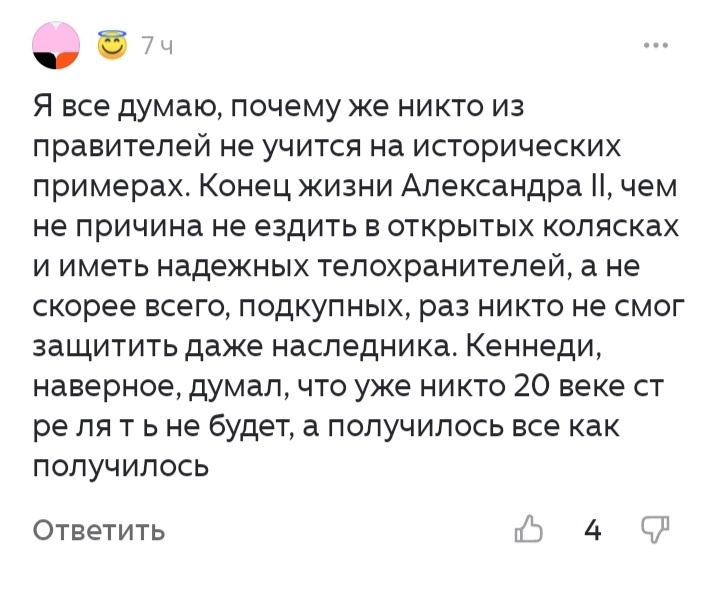 Скриншот вопроса-комментария