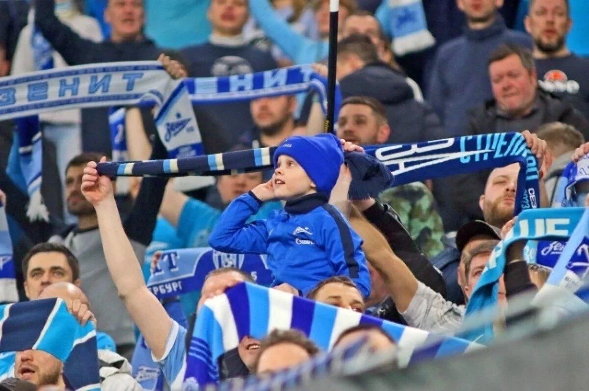    В Северной столице болеют за «Зенит» с детства.