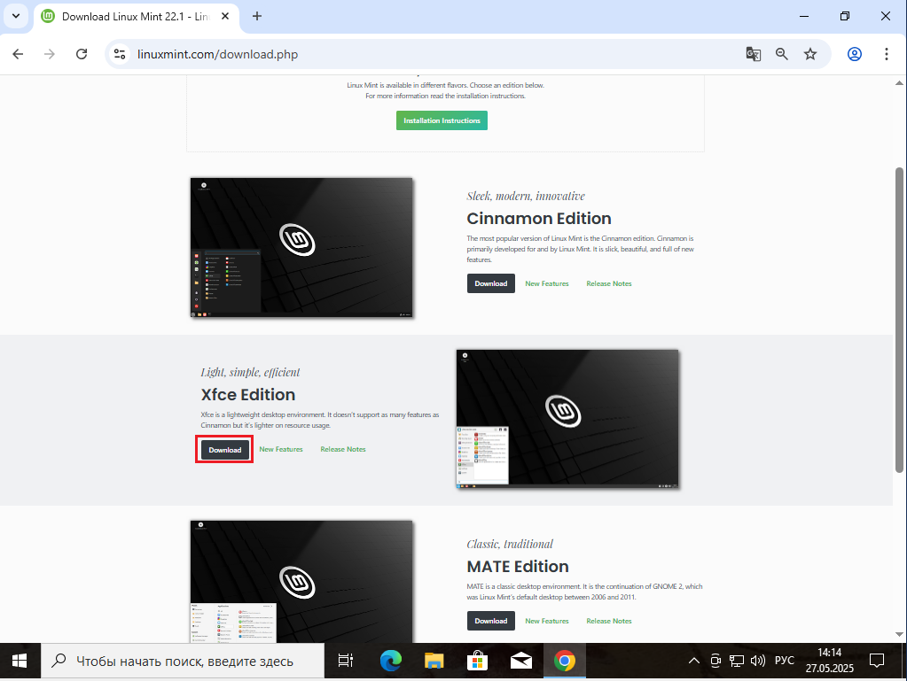 Официальный сайт Linux Mint