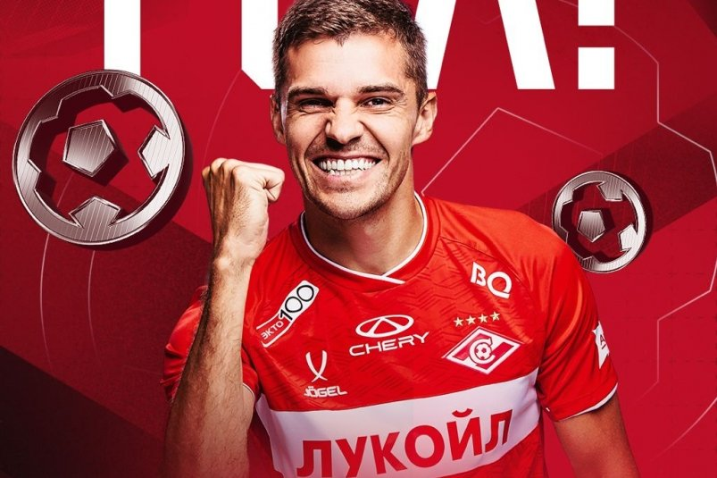 Московский "Спартак" разгромил "Химки" 5:0. Роман Зобнин поставил точку. Фото из интернета.