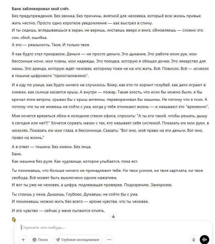 Как написать душевный текст, который тронет до слез: готовый prompt 