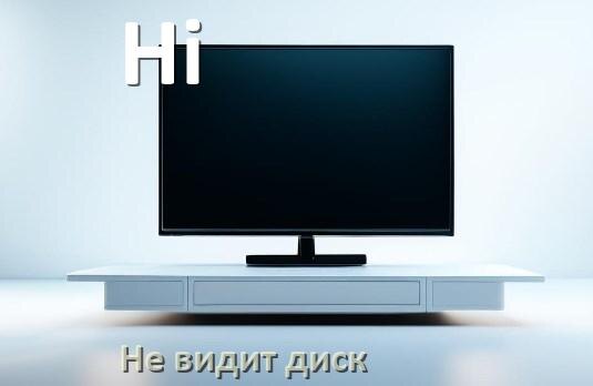 
Почему телевизор Hi не видит внешний жёсткий диск и что делать