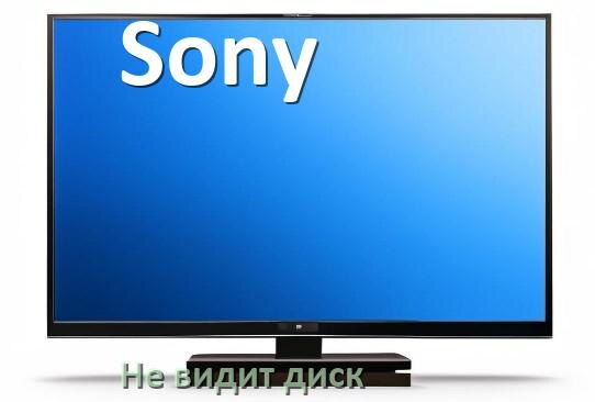 
Почему телевизор Sony не видит внешний жёсткий диск и что делать