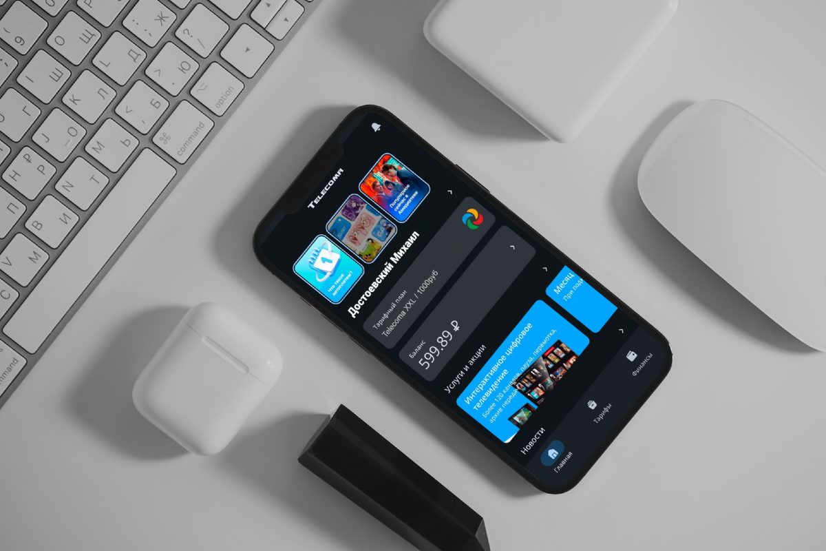 Вот так выглядит личный кабинет!